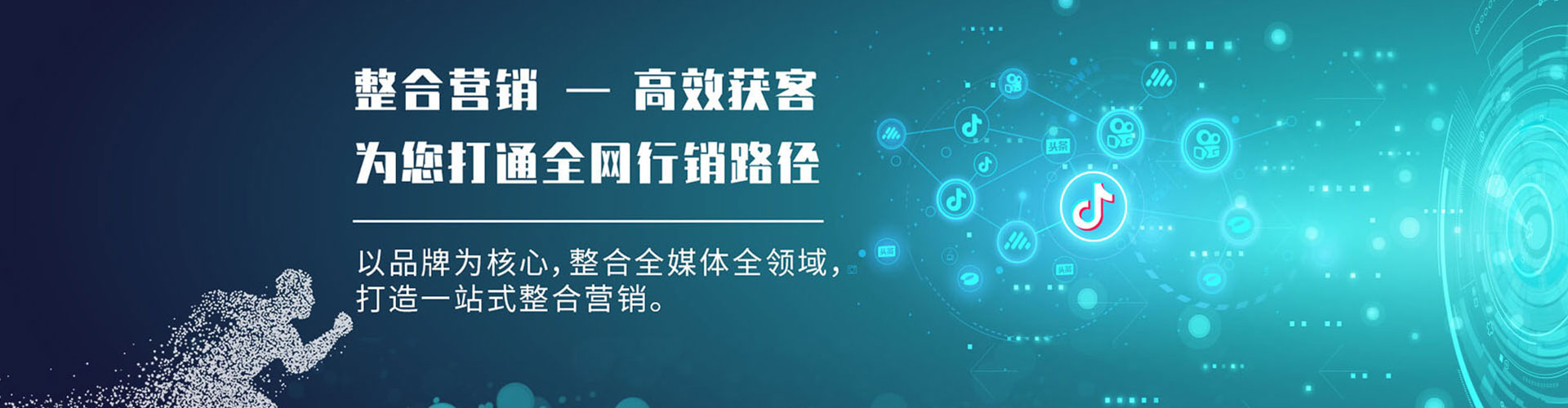 河东信息流代运营
