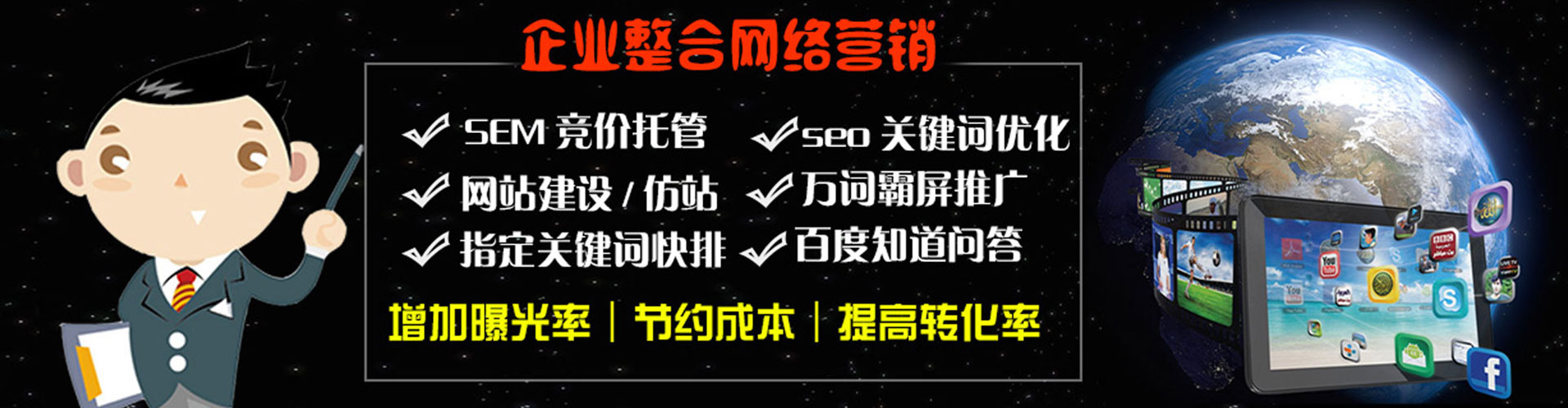 河东百度搜索推广