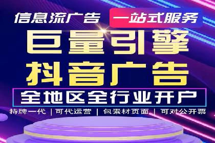 百度竞价账户托管，打造高效广告投放方案